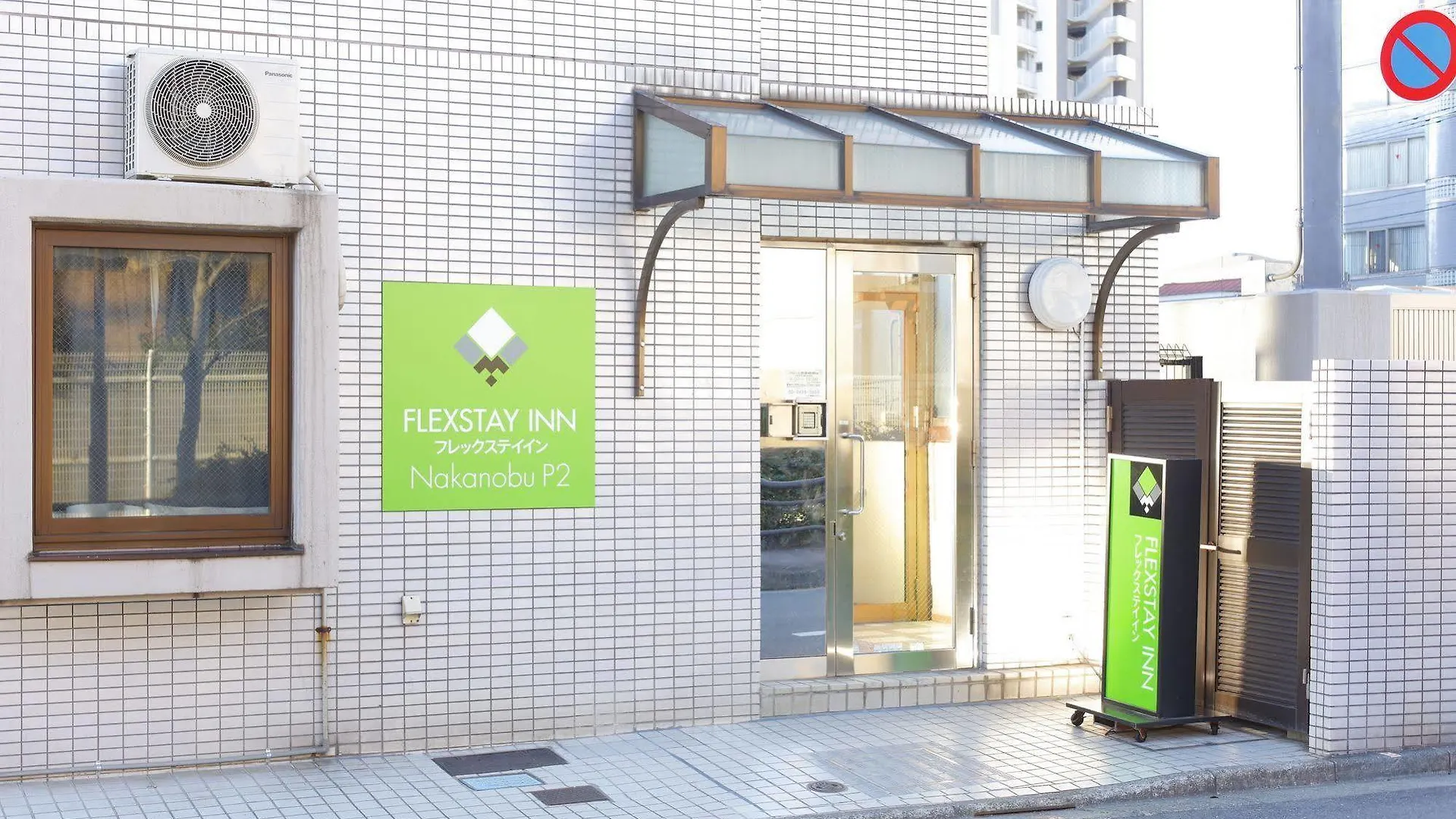 Flexstay Inn Nakanobu Tokyo Hotel