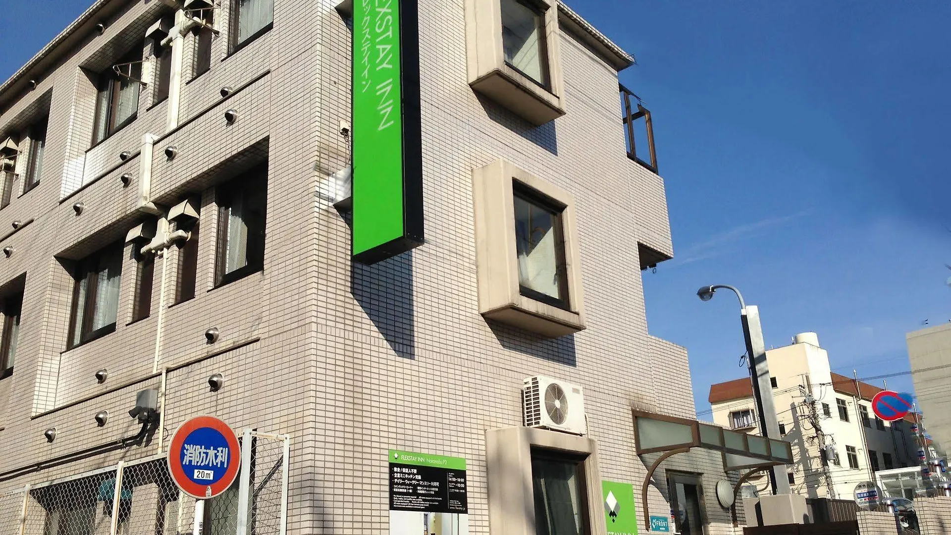 Flexstay Inn Nakanobu Tokyo